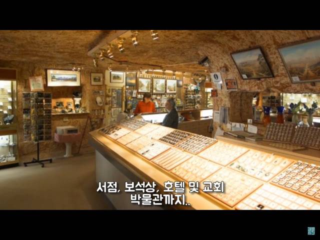 호주 사막 지하에는 이것이 있다 | 인스티즈