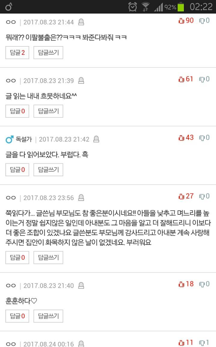 아내가 집안을 바꿔놨어요. 자랑해봅니다 | 인스티즈