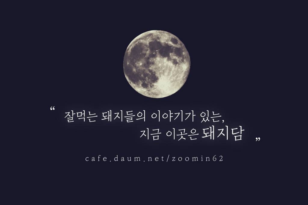 남편들의 와이프 뒷담화.jpg | 인스티즈