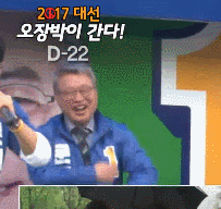 중독성 있는 더민주 조응천 이재정.gif | 인스티즈