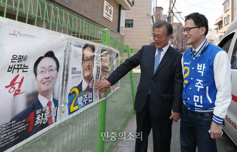 거지갑 박주민 의원이 문재인을 돕기로 한 이유 | 인스티즈