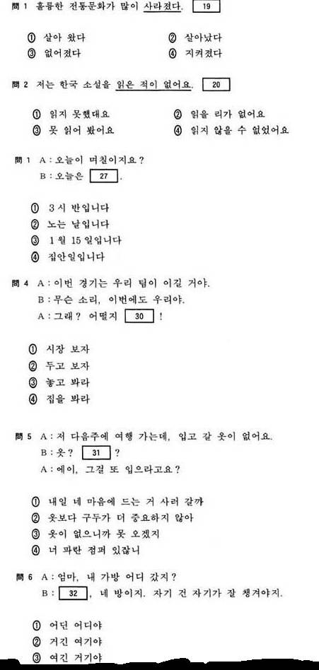 일본의 수능(센터시험)의 한국어 영역 문제들 | 인스티즈