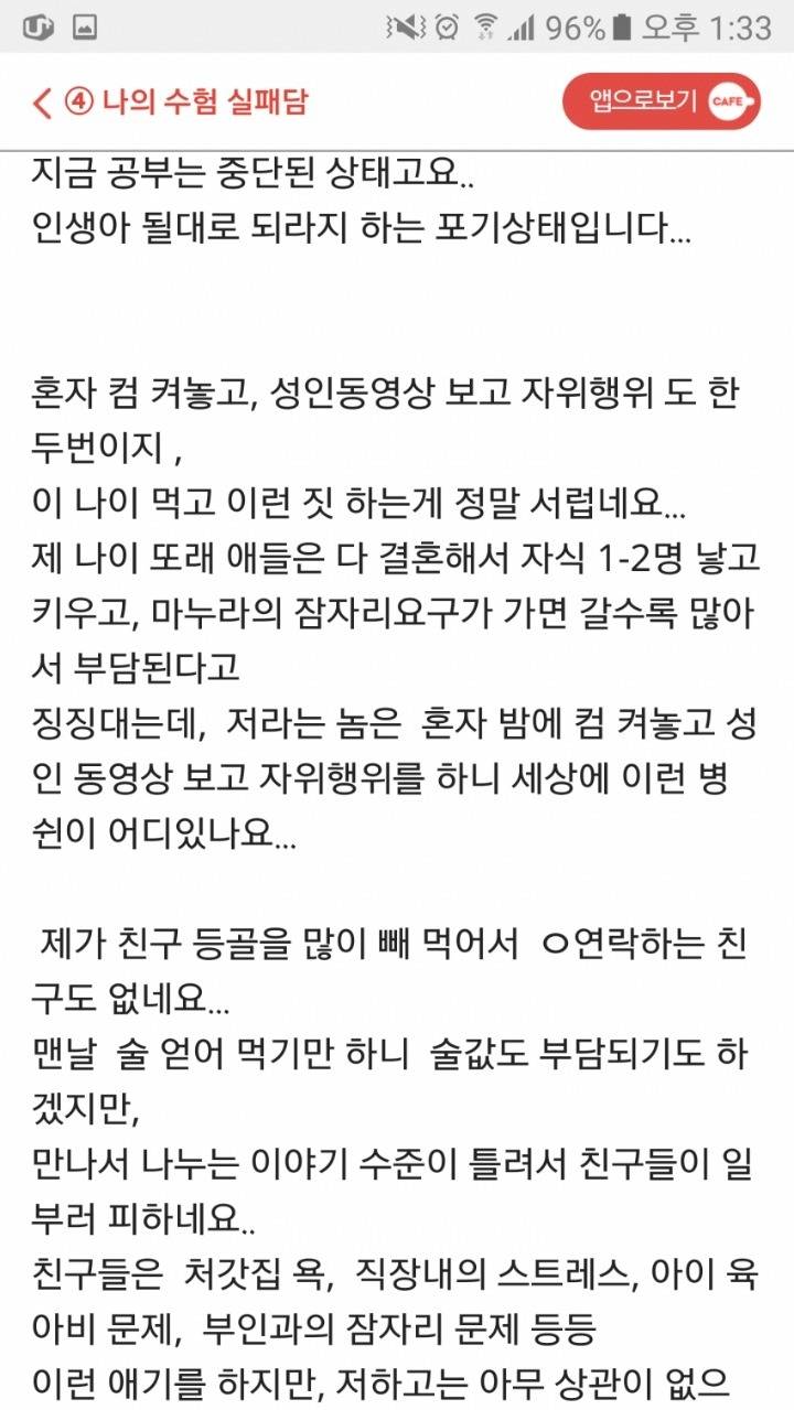 10년차...공시생의....최후....jpg | 인스티즈