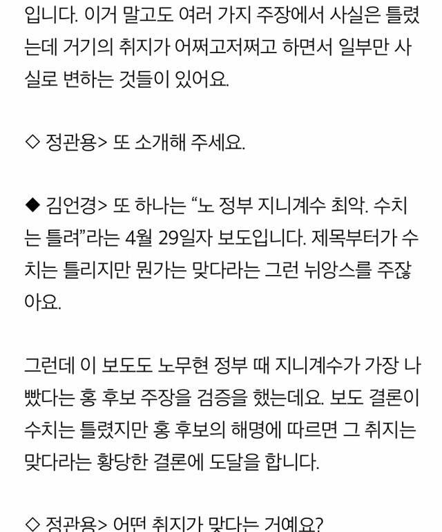 이런 보도들 속에서 문재인은 어떻게 대통령이 됐나? (적폐언론이 뭔지 알 수 있긔) | 인스티즈