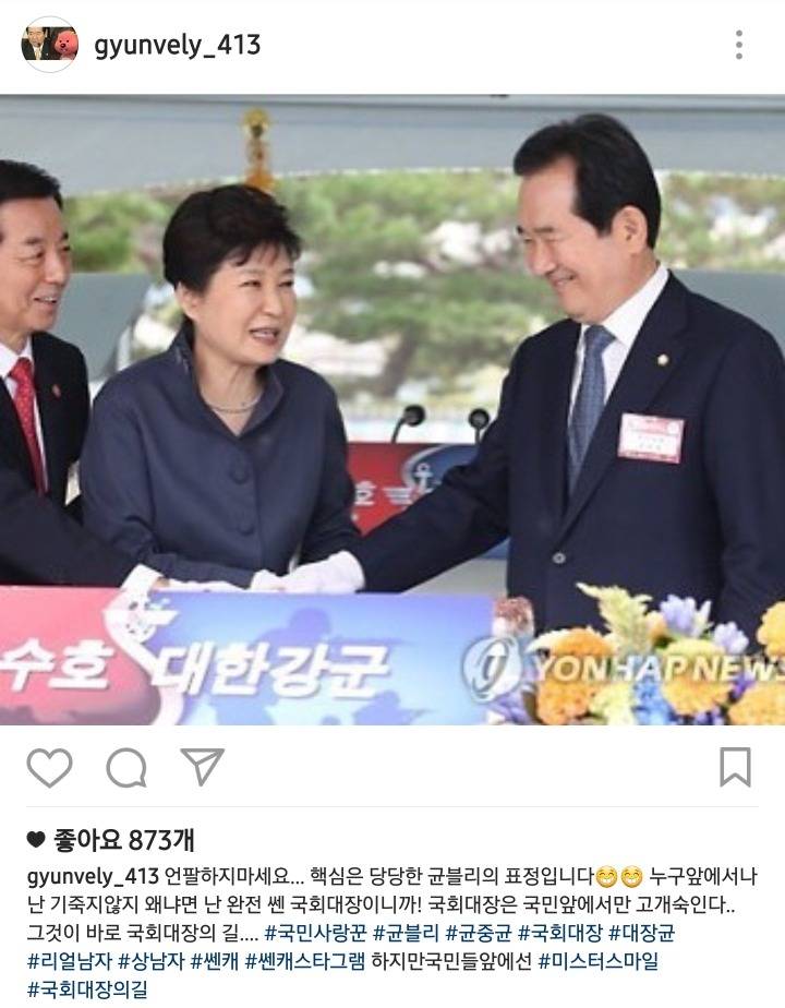 최애와 차애가 만나 신난 듯한 균블리 인스타그램 관리자 | 인스티즈