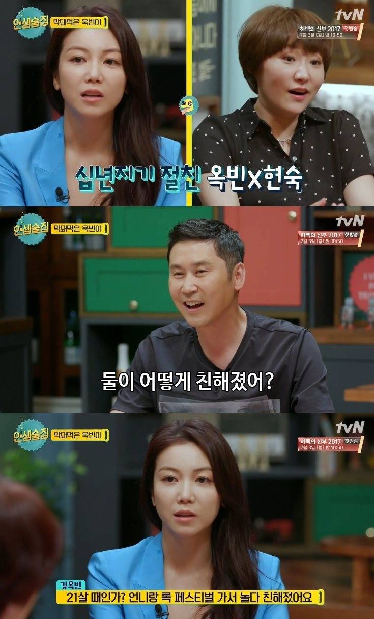 김옥빈 전남친 얘기에 동엽신의 반응ㅋㅋㅋㅋ | 인스티즈