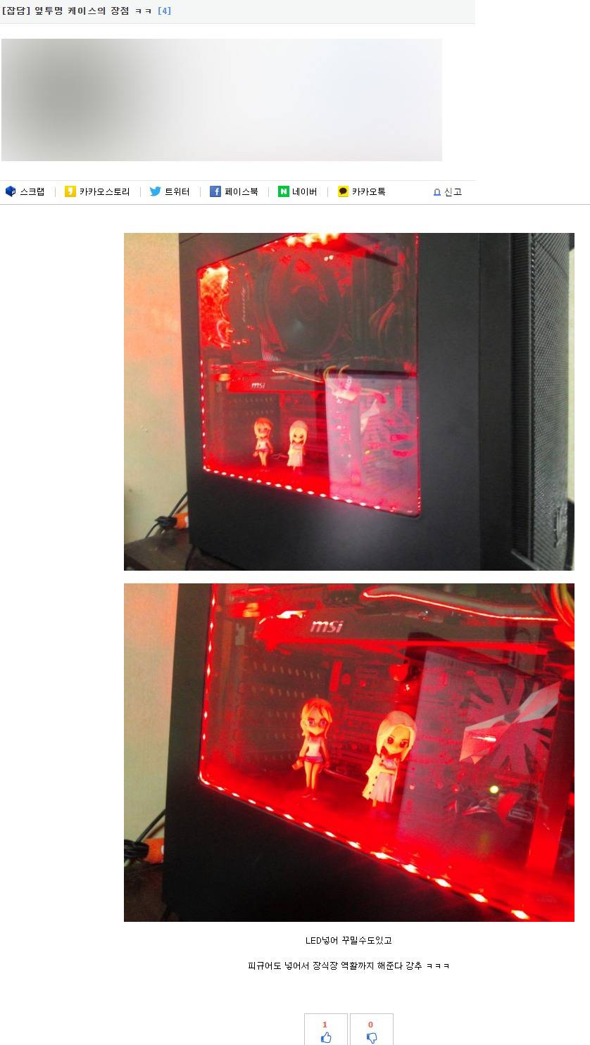 컴퓨터본체 옆투명 케이스의 장점.jpg | 인스티즈