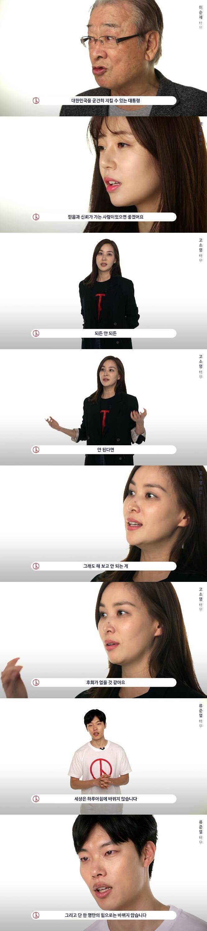 이미지 좋은 사람이 대통령 되잖아요? (feat. 0509 장미프로젝트) | 인스티즈