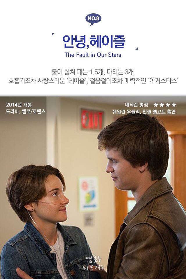 힐링 되는 영화들 | 인스티즈