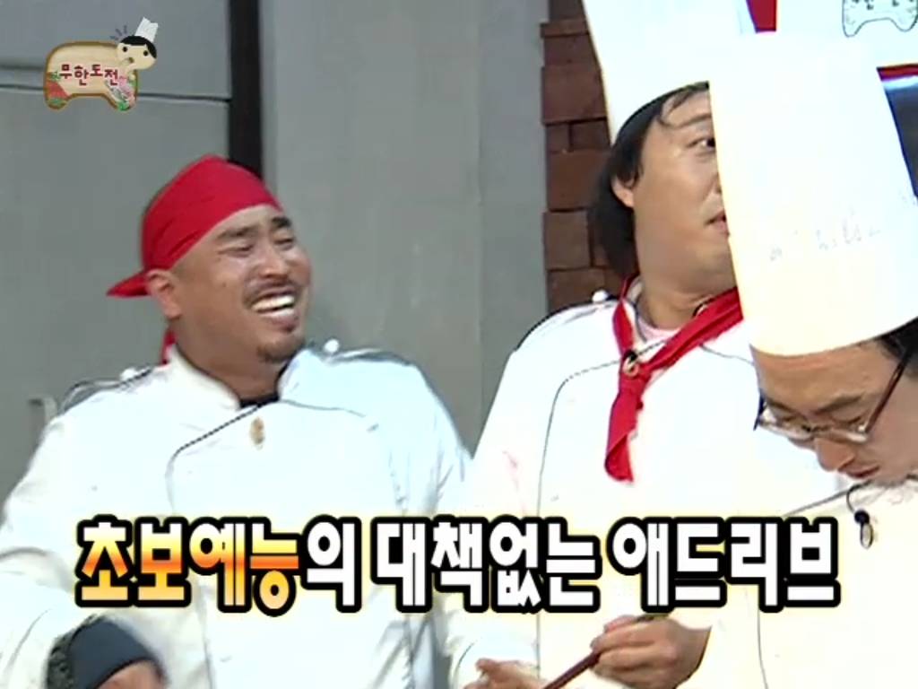 [무한도전] 안 씻고 향수 뿌리는 정준하 | 인스티즈