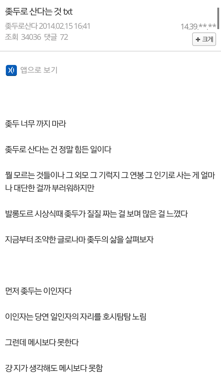 해충갤 레전드칼럼 "두로 산다는것은" | 인스티즈