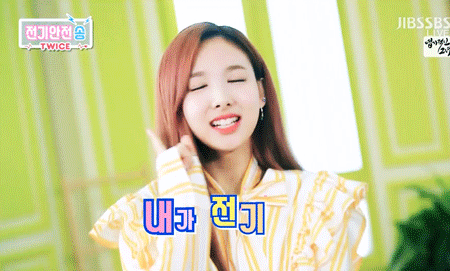 트와이스 전기안전송.gif | 인스티즈