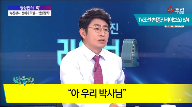 바른정당 영입1호 박종진 레전드ㅋㅋㅋㅋㅋㅋ.jpg | 인스티즈