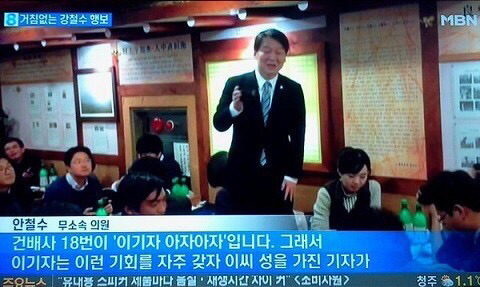 안철수의 유머 감각 | 인스티즈