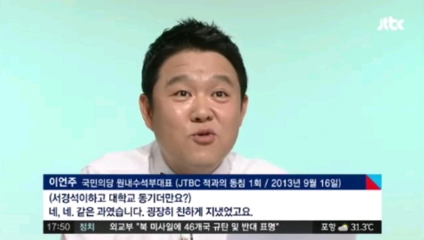 이언주의 대학교 친구.jpg | 인스티즈