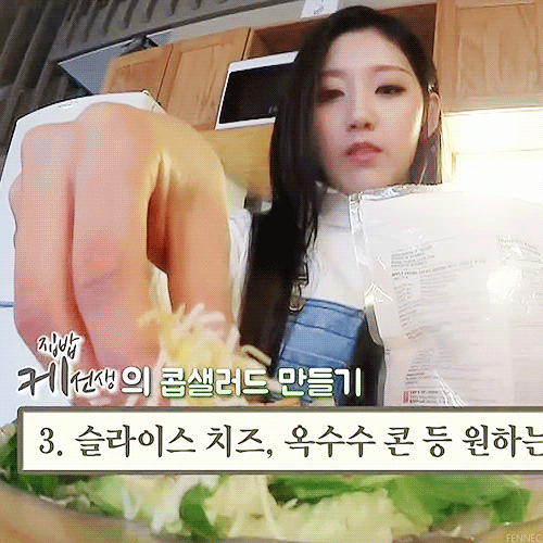 [러블리즈] 여사친에게 저녁식사 제의가 들어와서 예인이 | 인스티즈