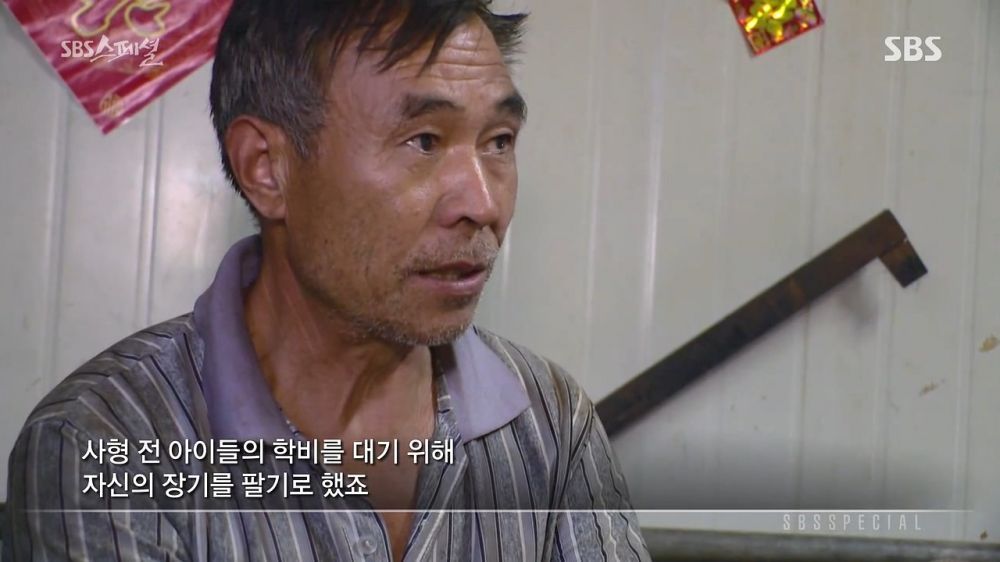 사형수들의 장기를 판매하는 나라 | 인스티즈