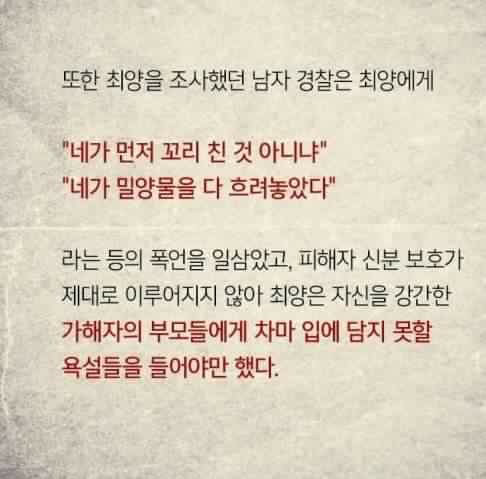 성폭행 가해자 부모가 피해자 여학생 학교까지 찾아가서 고등학교 졸업도 못하게한 최악중의 최악사건 | 인스티즈