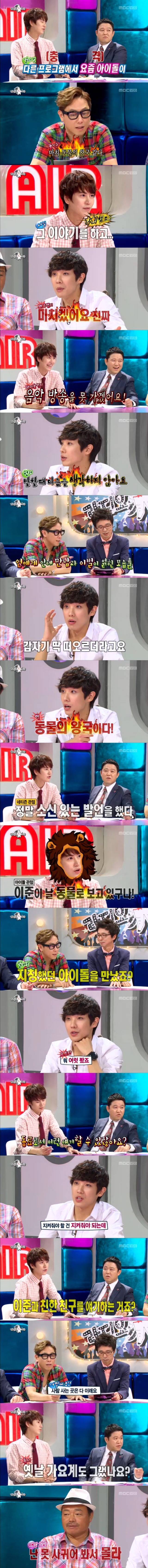 과거 발언에 후회하는 이준(feat.동물의 왕국) | 인스티즈