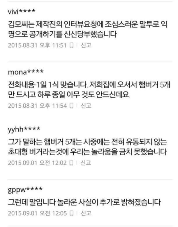 김상중이 1일1식 한다는 기사에 달린 댓글 | 인스티즈