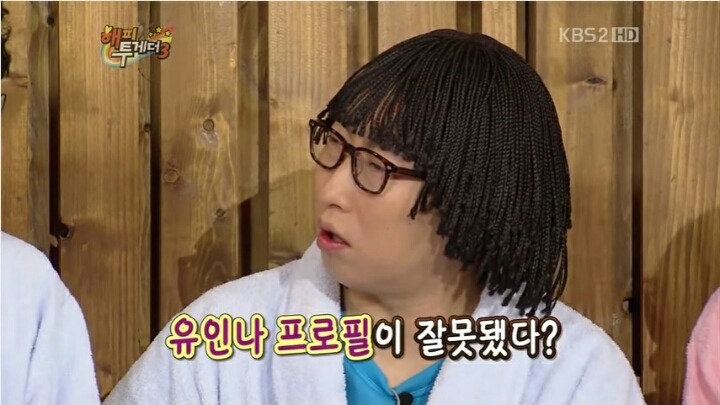 빵터진 유인나 | 인스티즈