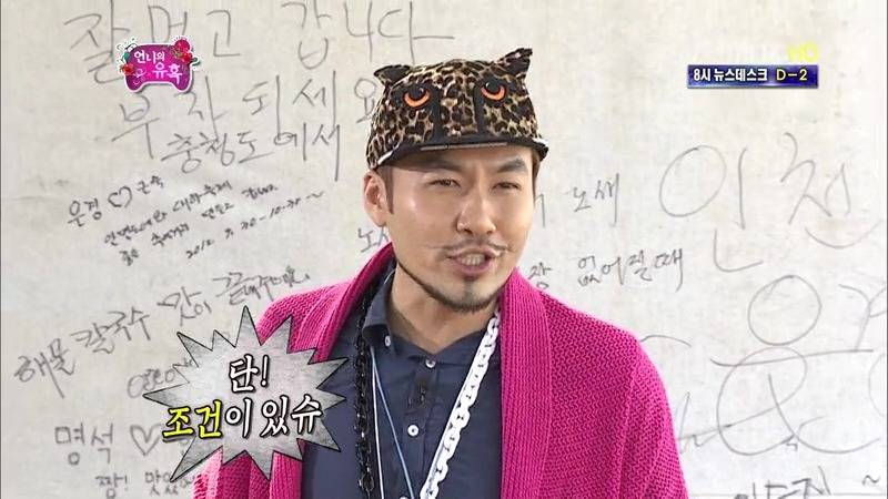 [무한도전] 정준하 먹고자하는 의지 클라스 | 인스티즈