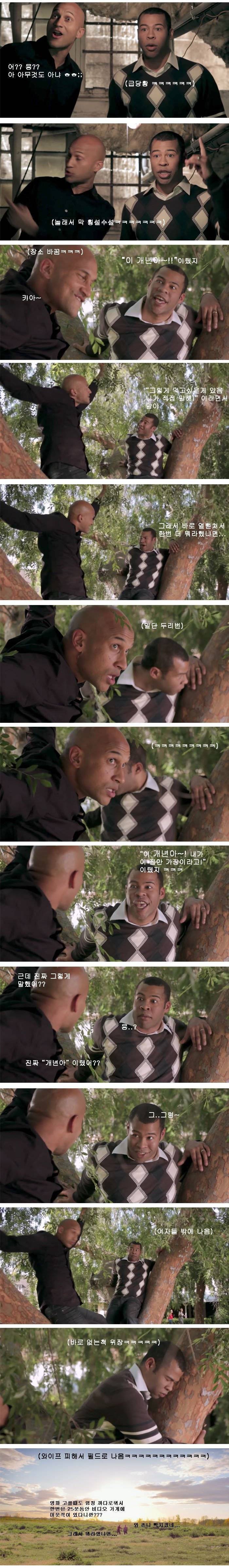 남편들의 와이프 뒷담화.jpg | 인스티즈