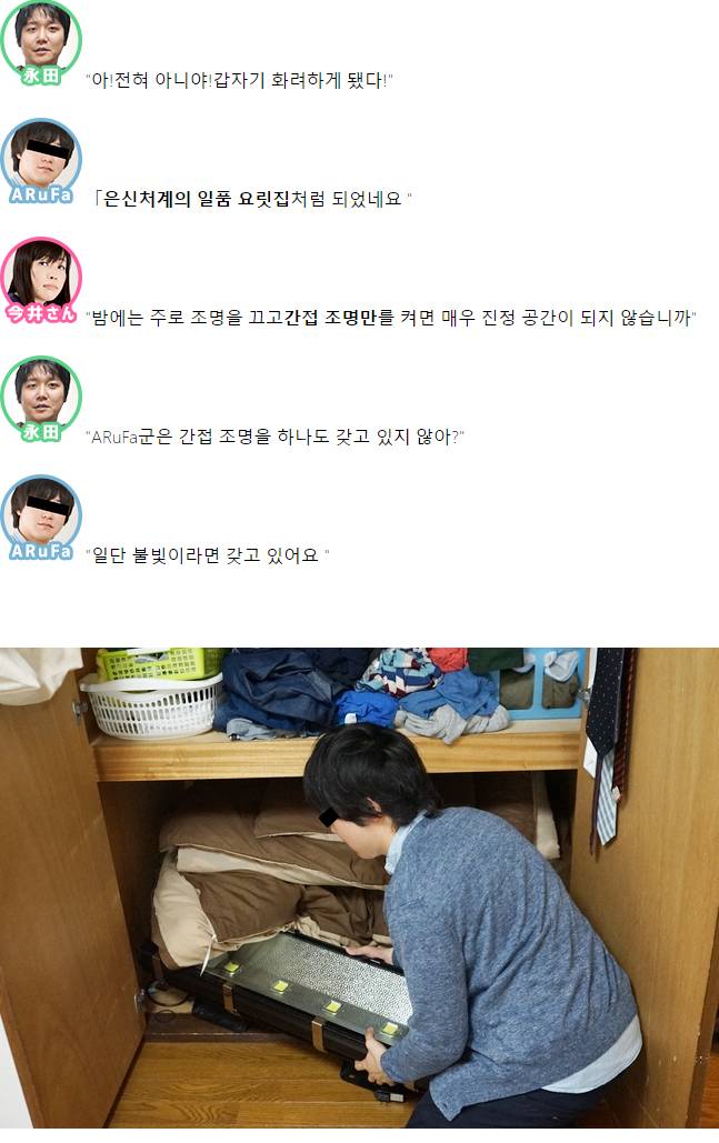 데이터/스압) 집이 살풍경해서 인테리어 코디네이터에게 도움받았다 | 인스티즈