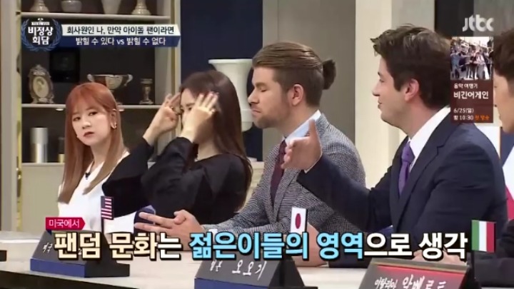 일반 회사원인 나 만약 아이돌 팬이라면 밝힐 수 있다 VS 없다 | 인스티즈