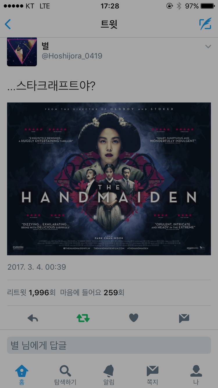 아가씨 해외포스터 | 인스티즈