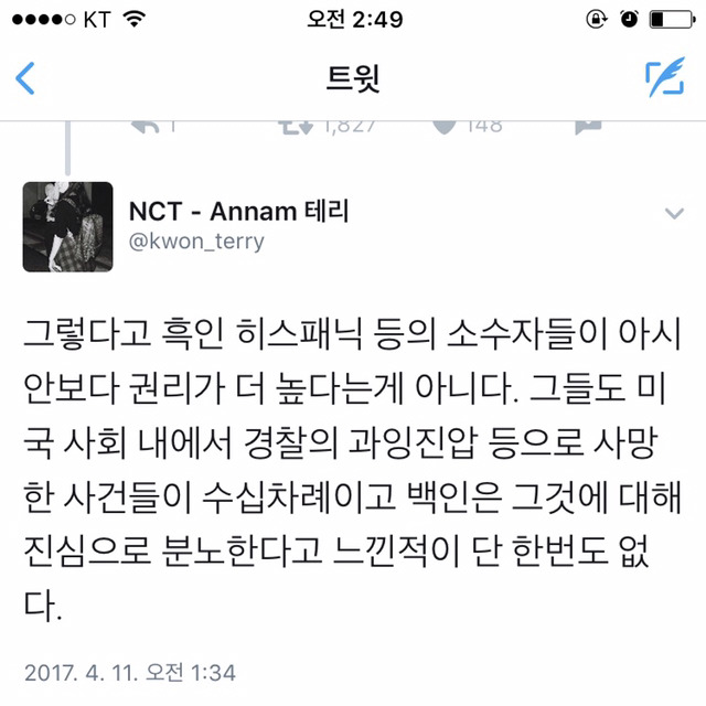 아시아인은 인종차별의 바운더리에 들어가지도 않는다 | 인스티즈