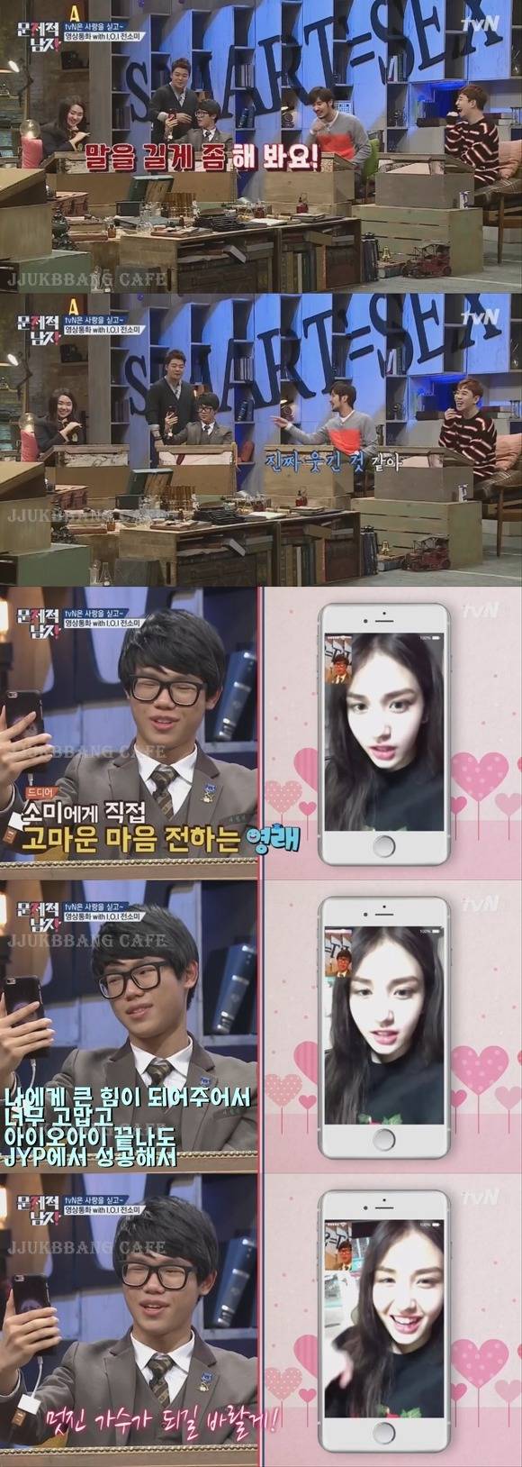 전소미랑 영상통화하는 수능만점자 | 인스티즈