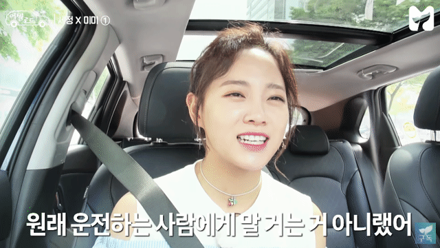 운전하는 구구단 미미.gif | 인스티즈