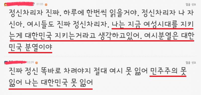 트위터에서 부활한 무적논리 | 인스티즈