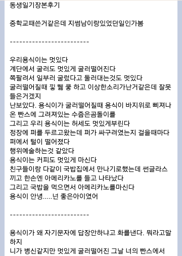 썸남 레전드 용식이 ㅋㅋㅋㅋㅋㅋㅋㅋㅋㅋㅋㅋㅋ | 인스티즈