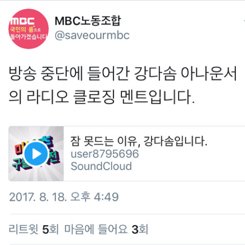강다솜 아나운서 마지막 생방송 클로징멘트 | 인스티즈