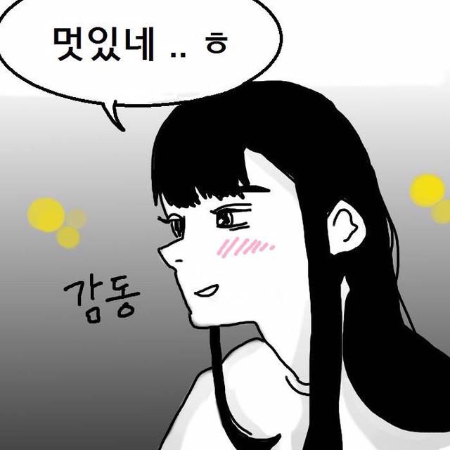 축알못 여자친구 썰만화 | 인스티즈