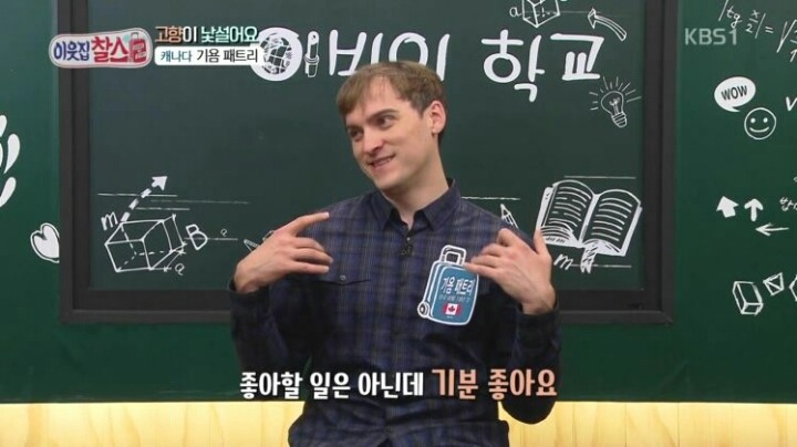 한국에서 사기 당한 기욤 | 인스티즈