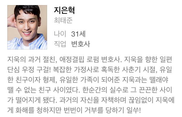 수요일 첫방하는 SBS 로코드라마 .jpg | 인스티즈