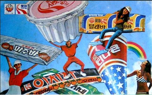 국민학교 나온 사람들은 아는 아이스크림. jpg | 인스티즈