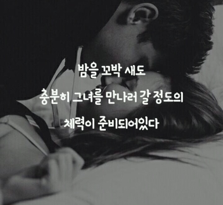 여자한테 푹 빠진 남자의 15가지 행동 | 인스티즈