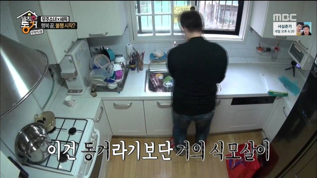 [발칙한동거] 우주소녀 숙소 아재천사 오세득 | 인스티즈