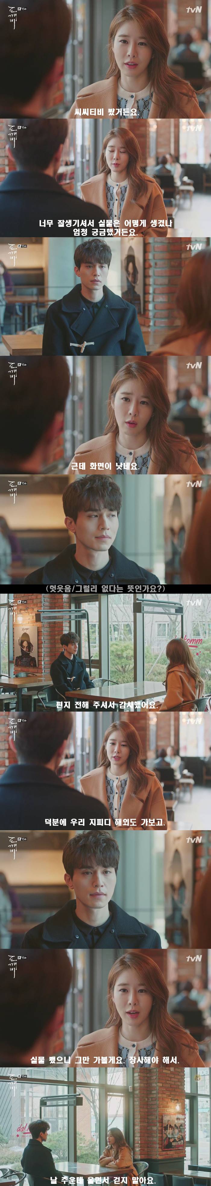 [저승사자] Ep.32 만나서 반가웠어요 (feat.도깨비/피치커플/이동욱x유인나) | 인스티즈