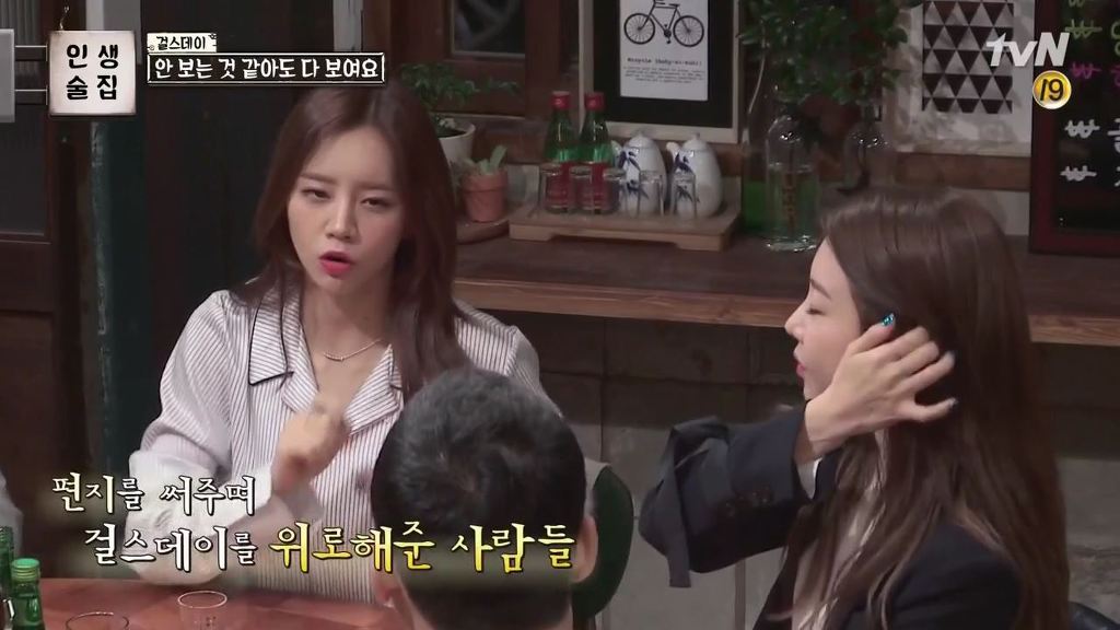 걸스데이가 털어놓는 걸그룹,연예인의 고충 | 인스티즈