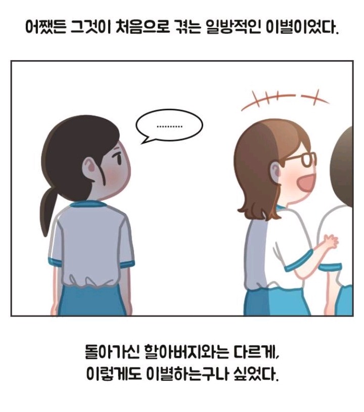 갑자기 사람(친구)에게 외면 당한 사람이 느끼는 감정 | 인스티즈