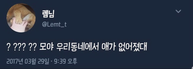 8세 초등생 살인했던 여고생이 트위터에 썼던 글 | 인스티즈