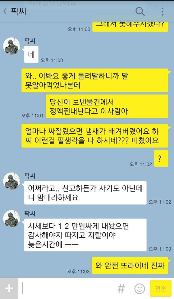 중고피규어 함부로 사면 안되는 이유 | 인스티즈