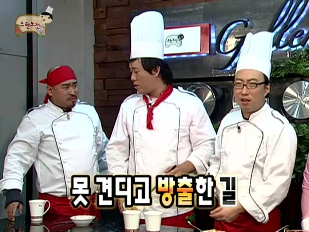 [무한도전] 안 씻고 향수 뿌리는 정준하 | 인스티즈