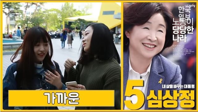 선거포스터를 본 외국인 반응ㄷㄷㄷ | 인스티즈