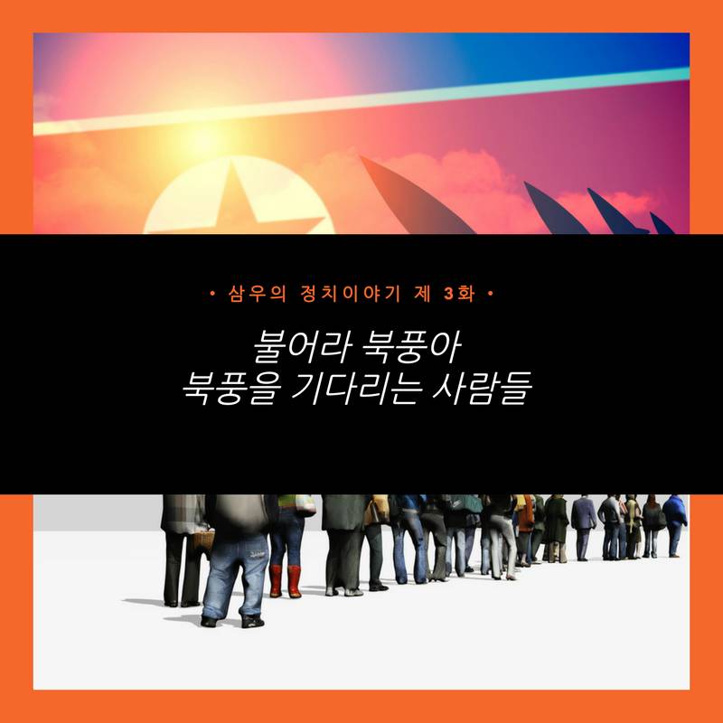 보수꼴통들이 까대는 안보관에대해 전면으로 반박하는 글.jpg | 인스티즈